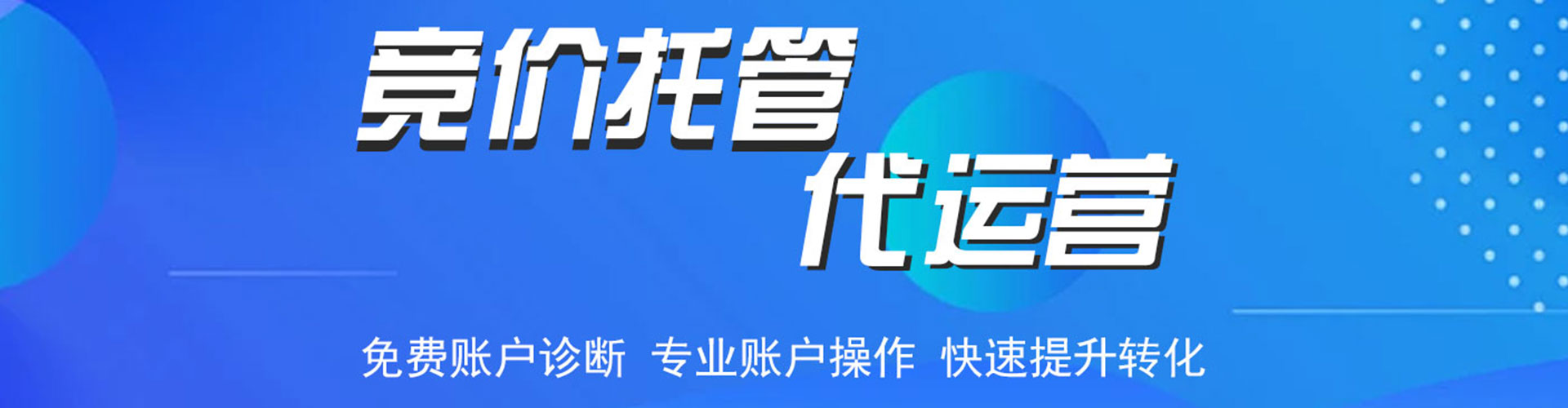 台湾百度竞价
